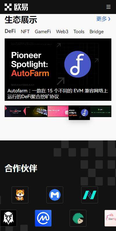 欧意易交易所6月下载2023-欧意app官网下载直达地址v6.1.1-第2张图片-欧意下载