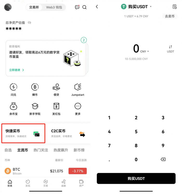okex交易怎么下载 okex交易软件-第9张图片-欧意下载 okex交易怎么下载 okex交易软件-第9张图片-欧意下载