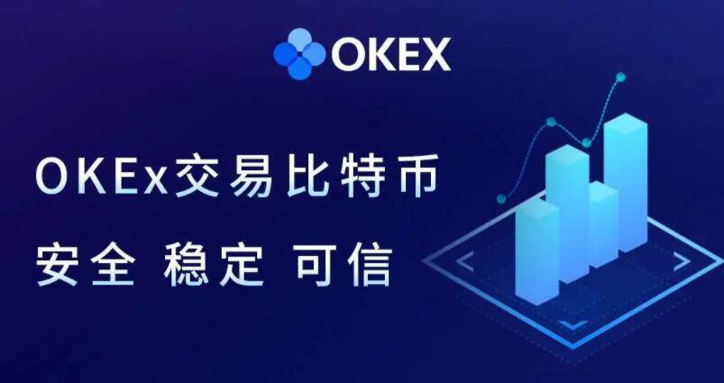 为什么okex下载打不开 okex怎么打不开了-第1张图片-欧意下载 为什么okex下载打不开 okex怎么打不开了-第1张图片-欧意下载