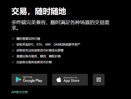 抹茶交易平台app下载1