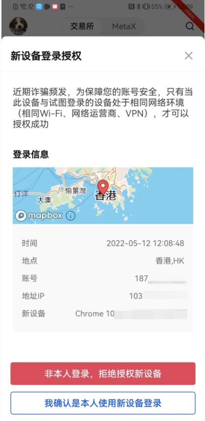 抹茶交易平台app下载v6.1.43：17