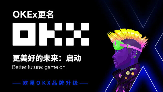 ok交易所app官方注册入口 欧意appv6.7.1安卓版-第1张图片-欧意下载